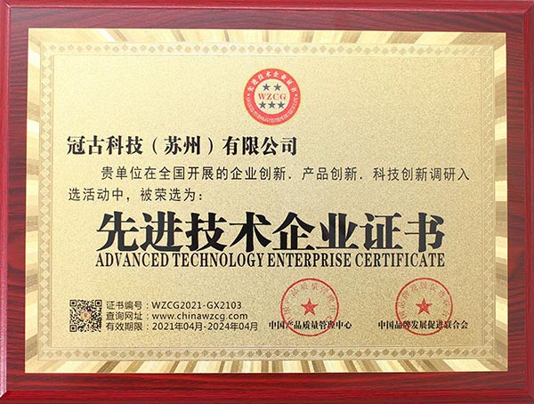 MultanAdvanced Technology Enterprise Certificate